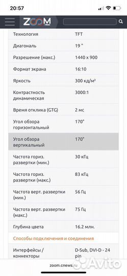 Монитор LG 19