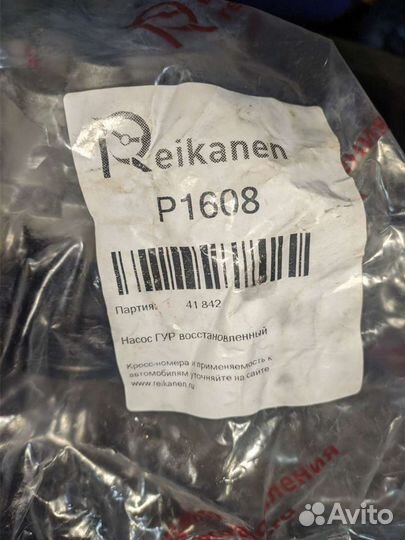 Продам насос гура W210