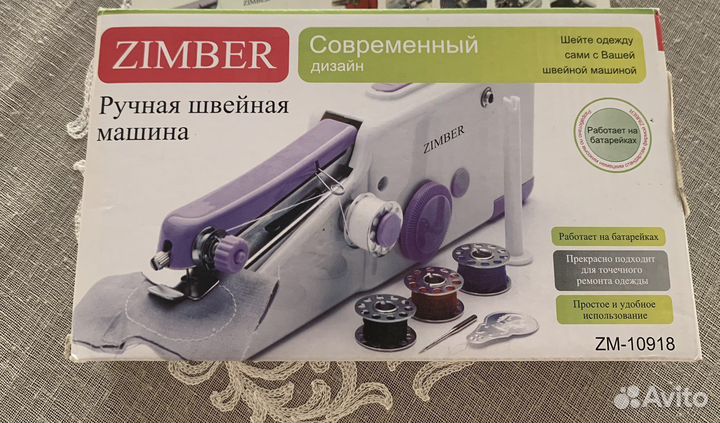 Швейная машинка ручная новая