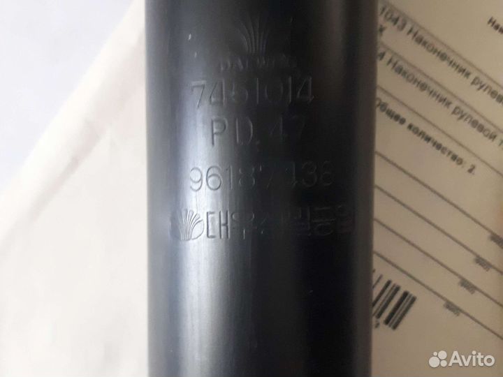 Амортизатор передний