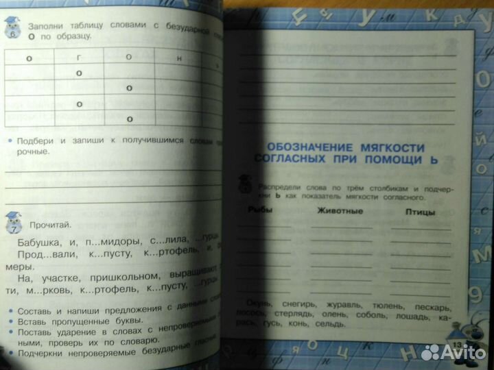 Диктанты для детей