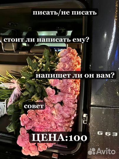 Расклад на картах таро