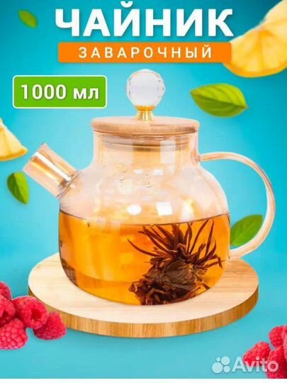 Заварочный чайник+подставка для чайника