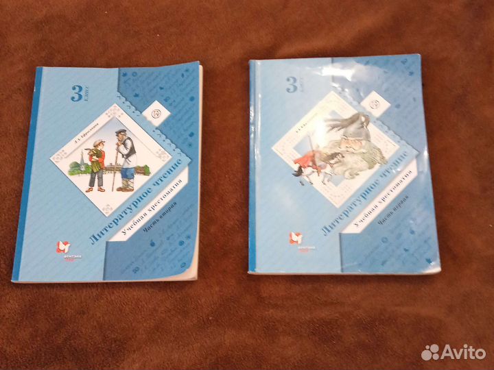 Учебник хрестоматия 3класс