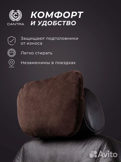 Подушка на подголовник автомобиля Кантра
