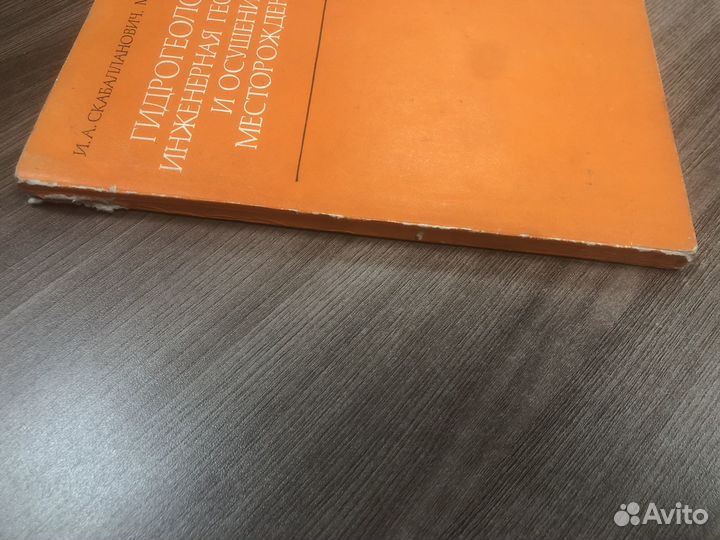 Книги по гидрогеологии