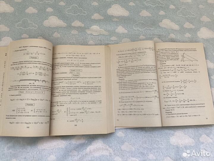 Книги по математике для поступающих и выпускников