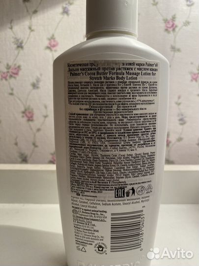 Weleda масло от растяжек Palmers лосьон