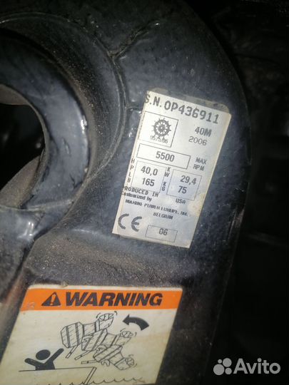 Лодочный мотор