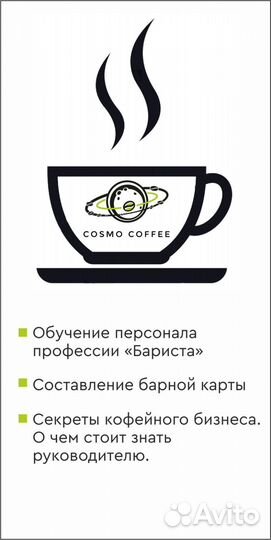 Кофемашина в аренду nuova simonelli