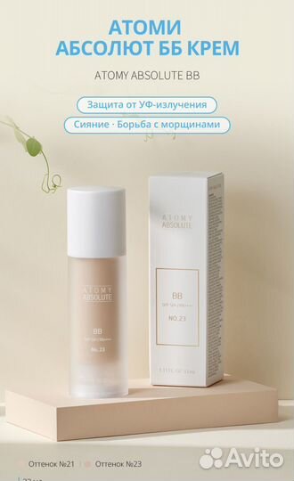 Вв крем -атоми