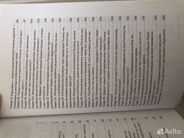 Психодиагностика