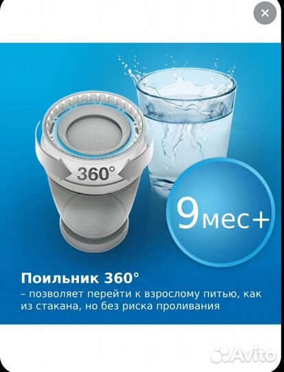 Поильник Lovi 