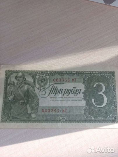3и5рублей