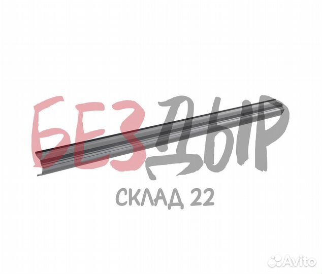 Порог Kia Cerato 2 правый