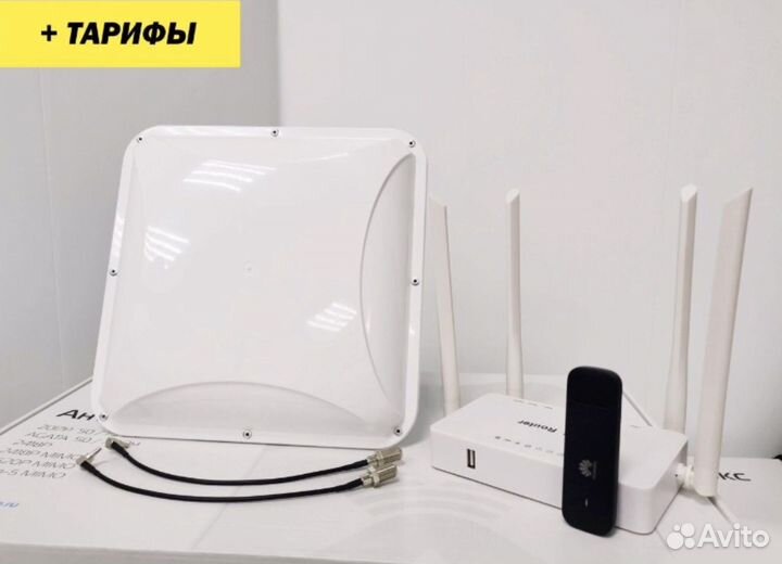 Комплект интернет для дома на дачу