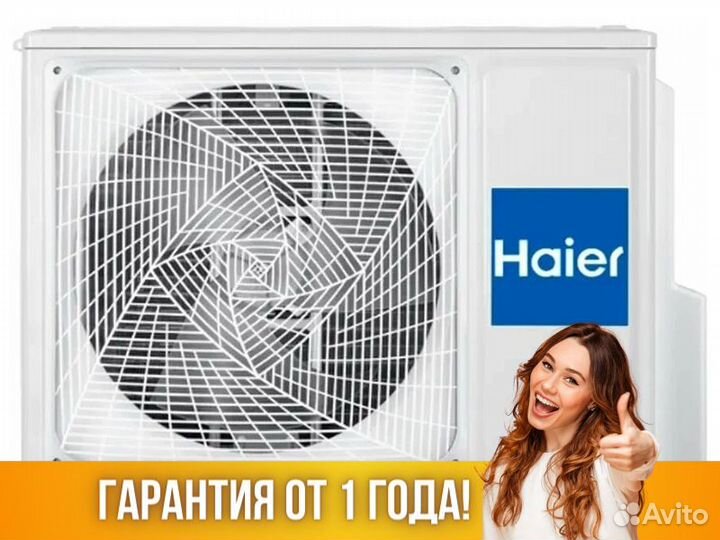Кондиционер Сплит система haier