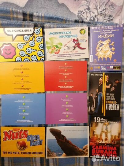 Рекламные открытки начала 2000-хгг