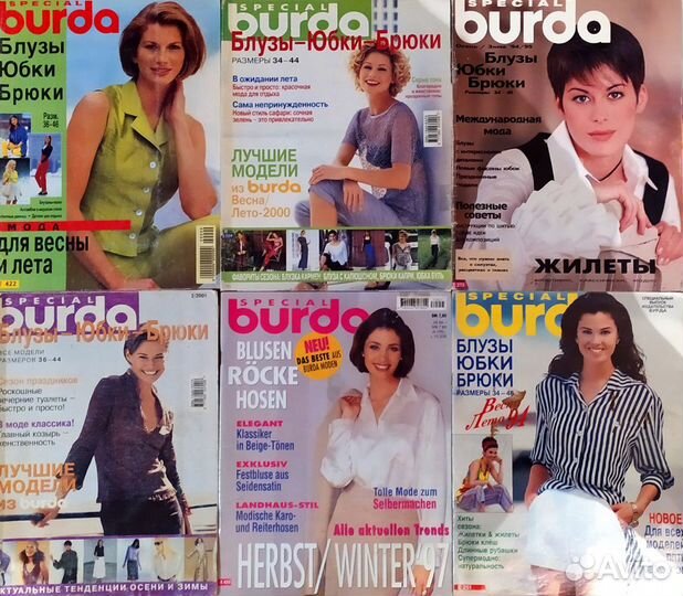 Журналы бурда спец
