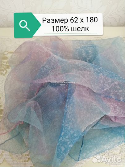 Новый нежный шарфик гофре-шёлк