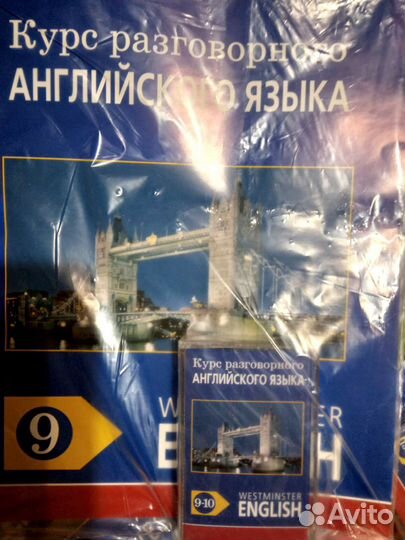 Курс разговорного английского языка. Раритет