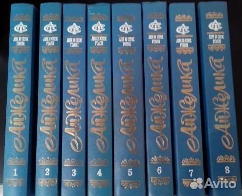 А. и С. Голон 