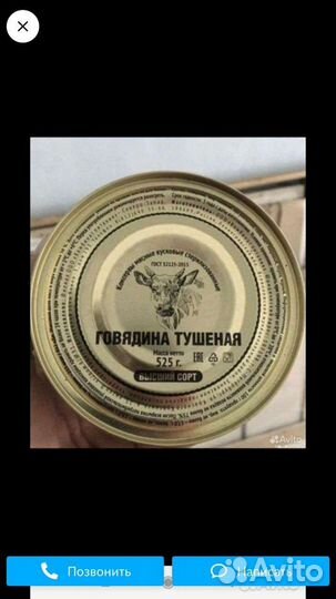 Тушенка говяжья 525