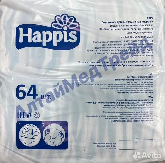 Подгузники детские Happis 3-6 кг