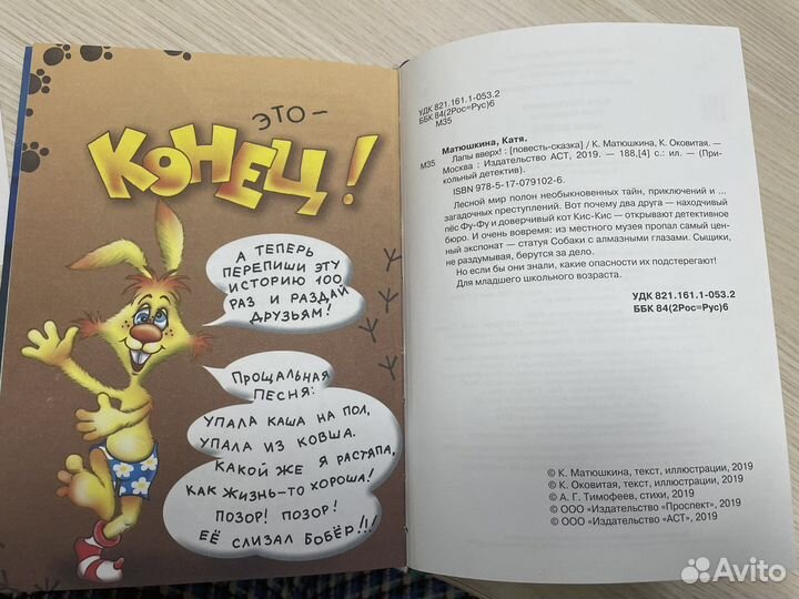 Книга Лапы Вверх