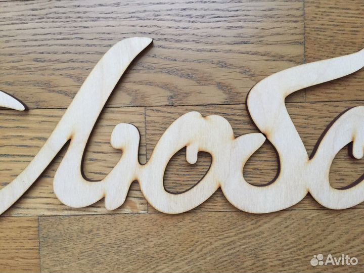 Интерьерное слово