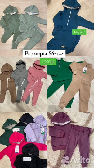 Спортивный костюм на флисе детский