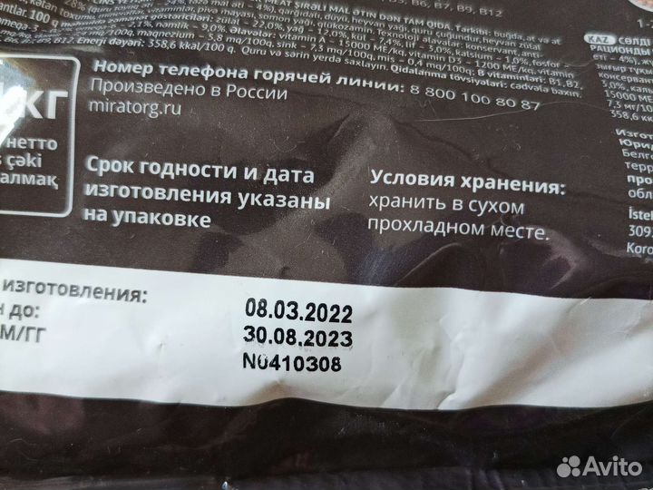 Корм для собак