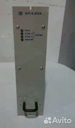Блок питания бп 2.0/24