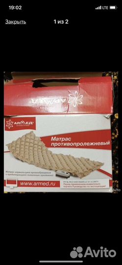 Противопролежневый матрас бу