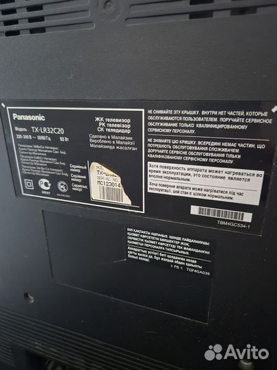 Телевизор бу