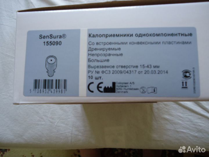 Калоприемники coloplast