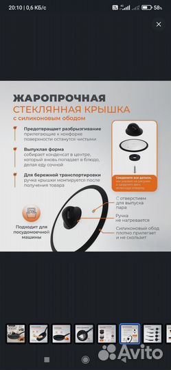 Сковорода
