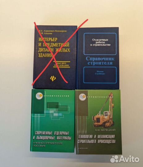 Книги по строительству и дизайну