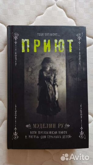 Вампиры Индиана Джонс Кинг Кунц Приют