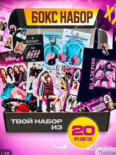 Подарочные к поп боксы