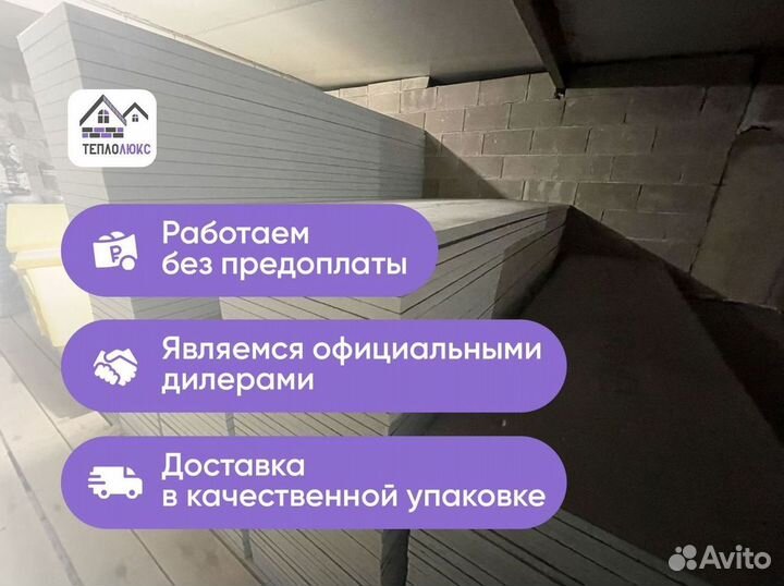 Шумоизоляция Руспанель односторонняя для потолка