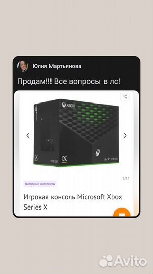 Xbox series x
