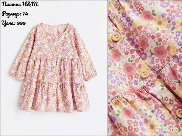 Платье H&M 74