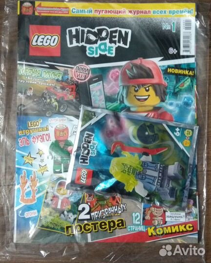 Детский журнал Lego. Новый. С вложением