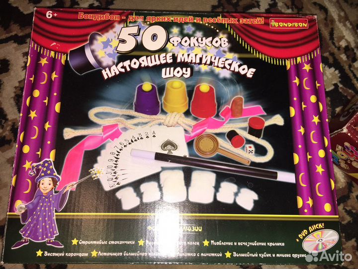 Набор фокусов Bondibon