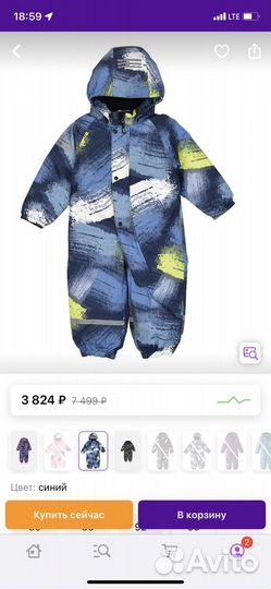Комбинезон