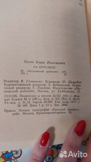 Старинные книги