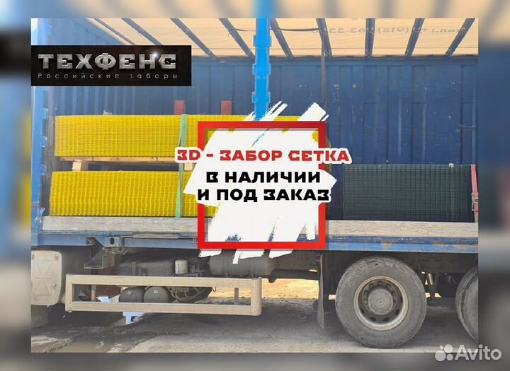 Металлический забор