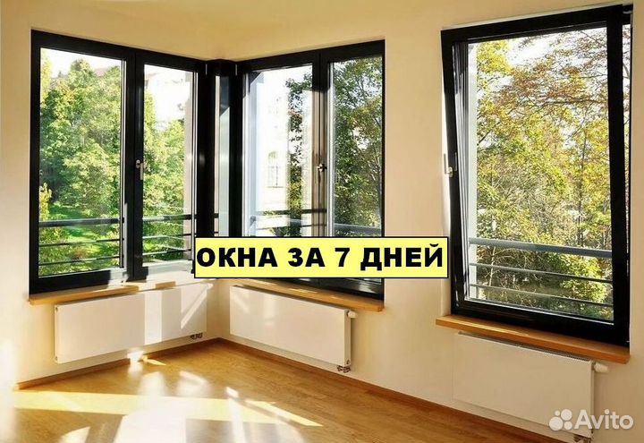 Окна от производителя