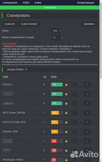 Глушилка wifi, deauther, Wifi спаммер
